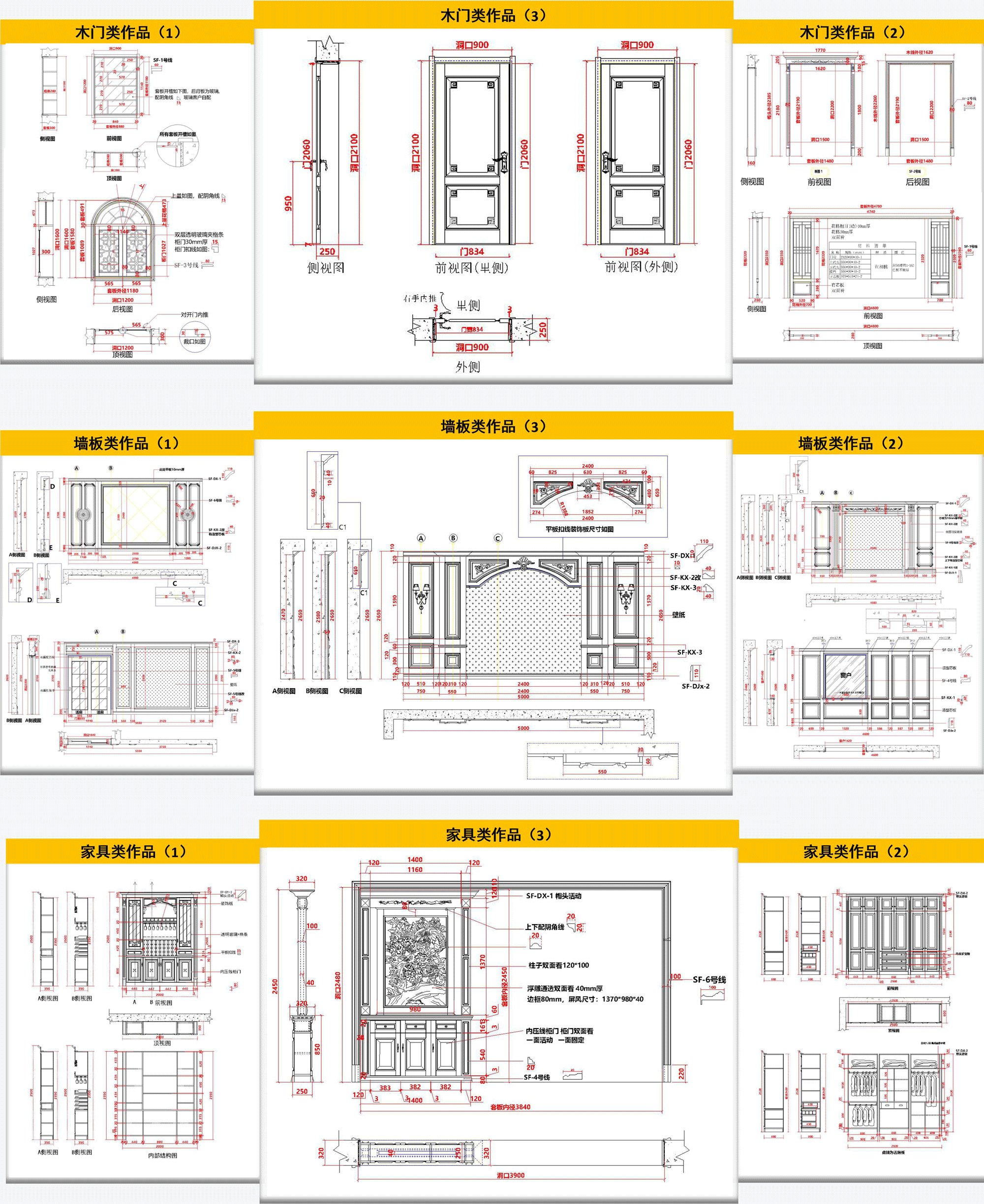 整木定制设计课程VIP实战学生作品